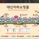 대신지하상가 이미지