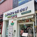 포케올데이길동 이미지