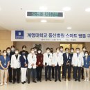 계명대학교동산병원 이미지