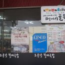 고령편육 이미지