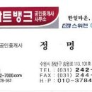 부동산뱅크공인중개사사무소 네이버블로그