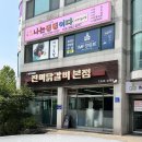 춘천 진미닭갈비 후기 (내 돈 내산)