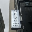 몽프로디