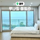 루나힐 2 | 경주 감포 오션뷰 숙소 추천 루나힐풀빌라 원룸형 D403 이용 후기