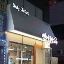 진우메디칼 | [구월동맛집]신선함이 살아있는 연어로만구월점