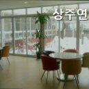상주연세실버타운
