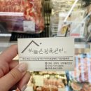 신평정육점 이미지