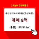 반송동165 이미지