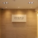 시스템치과의원 이미지