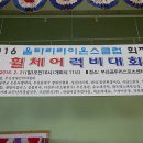 2016 울타리라이온스클럽 회장배 장애인 휠체어럭비경비 이미지
