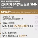 장수의과 | 『노화의 종말』로 본 NMN, 노화를 되돌릴 열쇠일까? - 빙그레 프롬뉴트리 NMN 섭취 후기