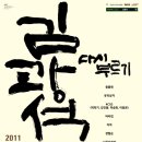 김광석 다시부르기 이미지