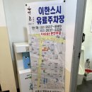 영등포, 문래 맛집 추천 ㅣ 가성비 좋은 이한 스시 B정식 후기 (주차, 예약, 웨이팅)