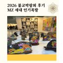 MZ가 원하는 것은 무엇인가 - Communication | 불교가 이렇게 힙해도 되나요? 2026 불교박람회 후기 , MZ 명상 트렌드 총정리