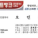 부동산뱅크공인중개사사무소 이미지