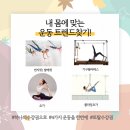 바른체형요가A 이미지