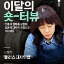 플러스디자인랩