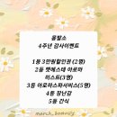 몽발소 이미지