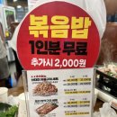 산장작구이 이미지