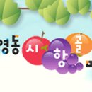 시항골마을 이미지