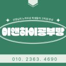 이앤하이 이미지