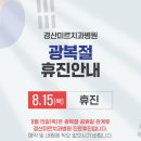 경산미르치과병원 이미지