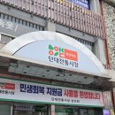 단대정육점