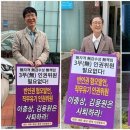 혐오 발언 인물 사퇴해야 국가인권위대전사무소 앞 1인시위 왜 기사 이미지