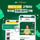 식신 주식회사