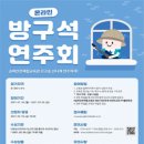 송파안전체험교육관 이미지