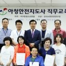 한국안전총연맹 이미지