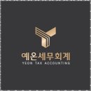 문정세무회계 이미지