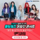 파이팅 콘서트2 이미지