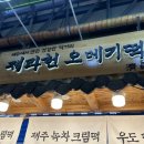 또복분식 이미지