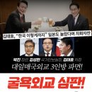 강제동원 굴욕해법 폐기! 일본의 사죄배상 촉구! 4차 범국민대회-3.25(토) 이미지