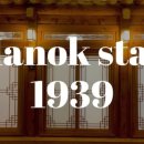 통인1939