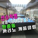 까리뇨대대클럽 이미지