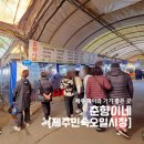 제주시민속오일시장 | 제주시민속오일시장 맛집 춘향이네 후기｜제주공항 근처 아침식사 가능한 국밥 국수 찐 맛집