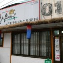 파주여인숙