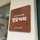 말모커피 이미지