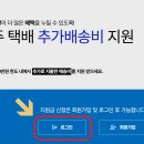 쿠팡로지스틱스서비스(유) 이미지
