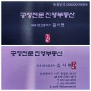 학운일반산업단지 | 김포학운일반산업단지 단독 통사용 OR 분할임대 가능한 신축 최상 컨디션 김포공장임대