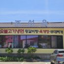 조선옥 - 수원시 권선구 수인로 589-18 | [청양/칠갑산] 시골 갔다가 무더위에 찾은 고기냉면집 냉면 맛집 조선옥 청양점 내돈내산 후기
