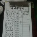 대야성갈비 이미지
