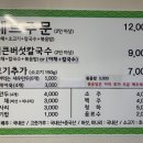 강변버섯샤브칼국수