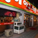 광해.아구.해물