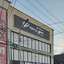 파라시오갤러리 | 익산가구점 파라시오갤러리 방문후기