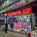 (주)한아름마트 이미지