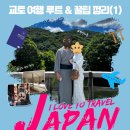 대전여인숙 | [공지] ✈ 대전·세종 출발 교토 여행 루트 &amp; 꿀팁 총정리｜청주공항·하루카·ICOCA·호텔 추천