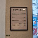 경기 오산 범골 운암점